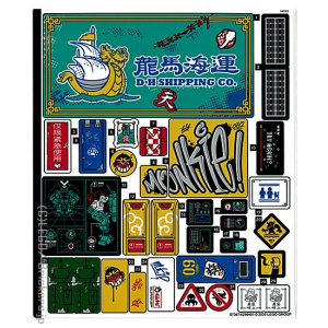 LEGO® Sticker Sheet for Set 80013