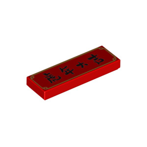 LEGO® Tile 1x3 with Black Chinese Logogram