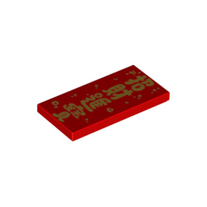 LEGO® Tile 2x4 with Gold Chinese Logogram