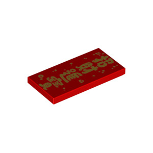 LEGO® Plate Lisse 2x4 Imprimée Chinois - Ecriture - Nouvel A