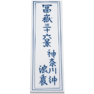 LEGO® Plate Lisse 2x6 Imprimée Logo Japonais Vague Hokusai