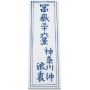 LEGO® Tile 2x6 with Dark Blue Japanese Logogram